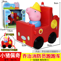 小猪佩奇玩具欢乐跑跑车乔治公仔小朱佩琪女孩佩琦回力车儿童 乔治消防员跑跑车582174
