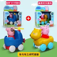 小猪佩奇玩具欢乐跑跑车乔治公仔小朱佩琪女孩佩琦回力车儿童 佩奇欢乐跑车+佩奇飞行员跑车71+73