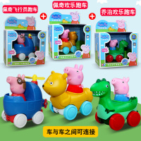 小猪佩奇玩具欢乐跑跑车乔治公仔小朱佩琪女孩佩琦回力车儿童 佩奇跑车+佩奇欢乐车+乔治欢乐车73+71+72