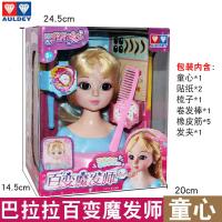 巴啦啦小魔仙百变魔发师女孩美发梳头发扎辫子娃娃玩具魔法造型屋 巴拉拉百变魔发师童心581681