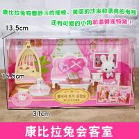 康比拉兔小浴室会客厅婴儿房卧室仿真房间浴缸场景女孩过家家玩具 康比拉兔(会客室)送运费险