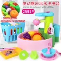 朵拉感应出水洗碗台儿童过家家玩具蔬菜水果洗碗机仿真厨具男女孩 感应出水蔬果洗净台带蓝子