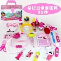 朵拉过家家医具系列玩具箱组合 女孩打针工具箱医生套装32件套 朵拉过家家32件-粉色(26628)