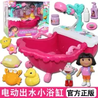 朵拉魔法变声对讲机套装照相机眼镜望远镜宝宝女孩儿童对讲机玩具 朵拉电动出水小浴缸