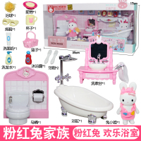森达儿家族豪华大别墅套装女孩房子小兔子卧室过家家玩具屋场景 粉红兔家族-欢乐浴室777-11