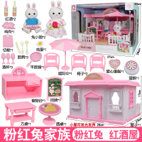 森达儿家族豪华大别墅套装女孩房子小兔子卧室过家家玩具屋场景 粉红兔家族-红酒屋777-12