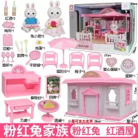 森达儿家族豪华大别墅套装女孩房子小兔子卧室过家家玩具屋场景 粉红兔家族-红酒屋777-12