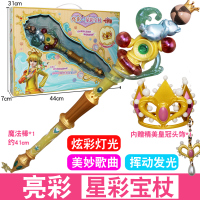 正品叶罗丽精灵梦娃娃屋宝石盒子花蕾城灵公主花圣殿冰公主萝莉房 亮彩-星彩宝杖003(声光)
