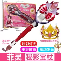 正品叶罗丽精灵梦娃娃屋宝石盒子花蕾城灵公主花圣殿冰公主萝莉房 菲林-秘影宝杖005(声光)