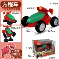正版猪猪侠之恐龙日记变形玩具车儿童方程车工程越野车合体套装全 变形方程车(+迷你霸王龙)