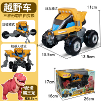 正版猪猪侠之恐龙日记变形玩具车儿童方程车工程越野车合体套装全 变形越野车+(+迷你霸王龙)