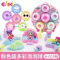 亿奇多彩泡泡球惊喜猜拆乐新款娃娃盲盒儿童女孩玩具彩泥diy [多彩泡泡球]粉色