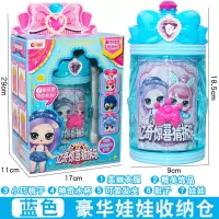 亿奇惊喜猜拆乐豪华娃娃收纳仓盒瓶杯忆奇神奇拆拆猜猜乐女孩玩具 亿奇惊喜猜拆乐-蓝色豪华娃娃