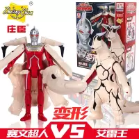 咸蛋超人变形怪兽宇宙超人赛文艾斯佐菲泰罗奥特曼杰顿艾雷王玩具 赛文超人可变形为艾雷王[送积木1盒+文具5件套]