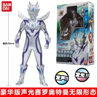 万代奥特曼暴炎形态豪华可动声光欧布原生疾风重光形态玩具人偶 豪华版声光赛罗奥特曼[无限形态]送8张奥特曼卡片