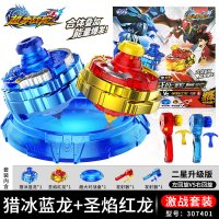 三宝超变战梦幻陀螺儿童玩二星圣焰红龙拉线猎冰蓝龙合金强战斗王 礼盒装[豪华陀螺激战套装]配置45cm直径正版盘+工具箱
