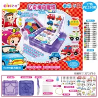 亿奇水雾神奇的魔珠diy手工水粘珠溶豆迪士尼神奇魔珠男女孩玩具 汽车主题[1290颗]-加送1000颗+铲子