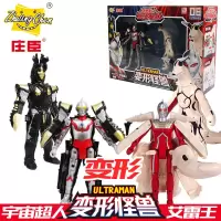 咸蛋超人变形怪兽宇宙超人赛文艾斯佐菲泰罗奥特曼杰顿艾雷王玩具 变形怪兽2只装-宇宙+赛文[送积木2盒+文具5件套]