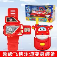 超级飞侠大鹏场景720804正版奥迪双钻乐迪大号套装滑行飞机玩具 乐迪变身装备710430+6礼