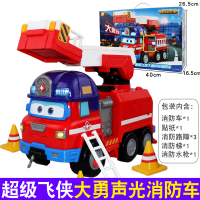 超级飞侠大鹏场景720804正版奥迪双钻乐迪大号套装滑行飞机玩具 大勇声光消防车824+6礼