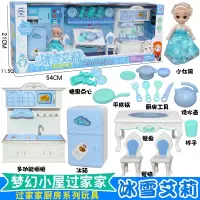 雅丝琪娃娃厨房卧室套装小屋仿真房间冰箱衣柜场景女孩过家家玩具 冰雪艾莉厨房(声音灯光)C602A-10