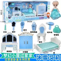 雅丝琪娃娃厨房卧室套装小屋仿真房间冰箱衣柜场景女孩过家家玩具 冰雪艾莉卧室(声音灯光)F601B-10