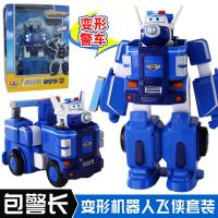 超级大号飞侠机器人套装乐迪多多小爱变形消防救援工具车儿童玩具 机器人套装-包警长720315送6帖纸