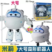 超级飞侠第七季乐迪小爱多多超级装备套装声光变形机器人玩具全套 大号机器人米莉720224