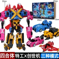 迷你特工队玩具五炫X机甲变形合体机器人赛米两种形态模式转变 四合体-特工X创世机(三种模式)8905