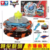 烈裂天魔剑狱战斗王飓风战魂5儿童拉线超化强化版火雷锤陀螺玩具 赤镰幽冥634502