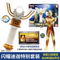 正版万代闪耀迪迦神光棒变身器奥特曼特别套装软胶人偶男孩玩具 闪耀迪迦特别套装