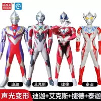 正版泰迪迦奥特曼儿童玩具发光声变形人偶男孩捷德艾克斯咸蛋超 [迪迦+艾克斯+捷德+泰迦][发光发声+发射绝招][玩坏换新