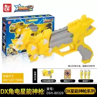 星兽猎人2正版组装弹射机器人玩具 发射机甲男孩儿童凯炎星兽神 DX角电星能神枪[送子弹20枚+护目镜*1]