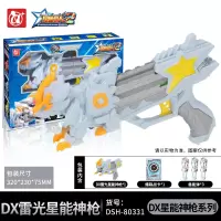星兽猎人2正版组装弹射机器人玩具 发射机甲男孩儿童凯炎星兽神 DX雷光星能神枪[送子弹20枚+护目镜*1]