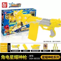 星兽猎人2正版组装弹射机器人玩具 发射机甲男孩儿童凯炎星兽神 角电星耀神枪[送子弹20枚+护目镜*1]
