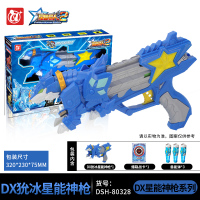 星兽猎人2正版组装弹射机器人玩具 发射机甲男孩儿童凯炎星兽神 DX狁冰星能神枪[送子弹20枚+护目镜*1]