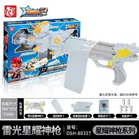 星兽猎人2正版组装弹射机器人玩具 发射机甲男孩儿童凯炎星兽神 雷光星耀神枪【送子弹20枚+护目镜*1】