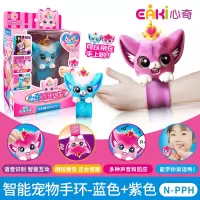 心奇智能萌宠欢乐宠手环儿童玩具女孩女生毛绒小猫电子宠物新星奇 欢乐宠手环套装2款[蓝色+紫色]