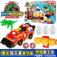 心奇暴龙战车爆力爆裂男孩玩具变形炫彩升级烈焰霸王龙恐龙蛋飞车 [豪华版]毁灭者+烈焰霸王龙+恐龙蛋3+收纳舱