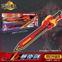 钢铁飞龙3之龙魂觉醒变形玩具金刚男孩奥特曼恐龙机器人武器人偶 龙魂觉醒暴龙武器[带声光音效]