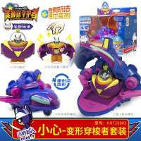 正版开心超人联盟谜之城超星技能球小心甜心粗心花心变形飞船 [顺丰]小心机车侠+机器人
