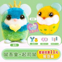 爱动绒豆豆玩具diy手工桃桃兔玩偶猫女孩毛绒公仔娃娃幼崽 [家庭装]鼠吾皇+起司鼠