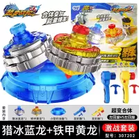 超变陀螺正版三宝对战玩具套装圣焰红龙猎冰蓝龙暗影黑龙激战套装 礼盒装[黄蓝陀螺训练套装]配置45cm直径正版盘+送工具箱