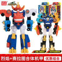 百兽总动员灵动创想迷你炫酷可动机器人发光变形合体男孩儿童玩具 烈焰战龙神+赛拉图战龙神