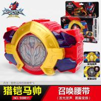 正版奥迪双钻铠甲勇士捕将5猎铠马帅升级召唤武器变形发声全套装 猎铠_马帅召唤器腰带