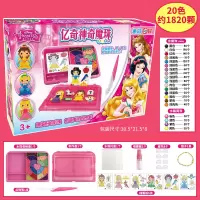 亿奇水雾神奇的魔珠diy手工水粘珠动物迪士尼神奇魔珠男女孩玩 迪士尼公主【1820颗】豪华版-加送1000颗+铲子