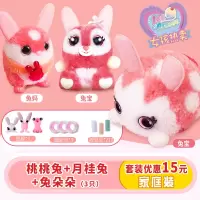 爱动绒豆豆DIY娃娃毛绒手工制作玩具公仔彩虹角百变精灵女孩新款 [女孩款]桃桃兔+月桂兔+兔朵朵