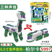 灵动创想帮帮龙出动探险队儿童玩具发声变形5机器人韦斯全套棒棒 新款6.5寸柏尔卡[发声变形]