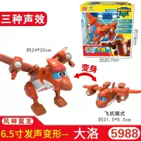 灵动创想帮帮龙出动探险队儿童玩具发声变形5机器人韦斯全套棒棒 新款6.5寸大洛[发声变形]