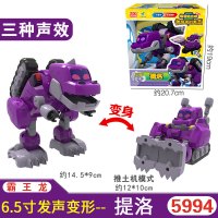 灵动创想帮帮龙出动探险队儿童玩具发声变形5机器人韦斯全套棒棒 新款6.5寸提洛[发声变形]